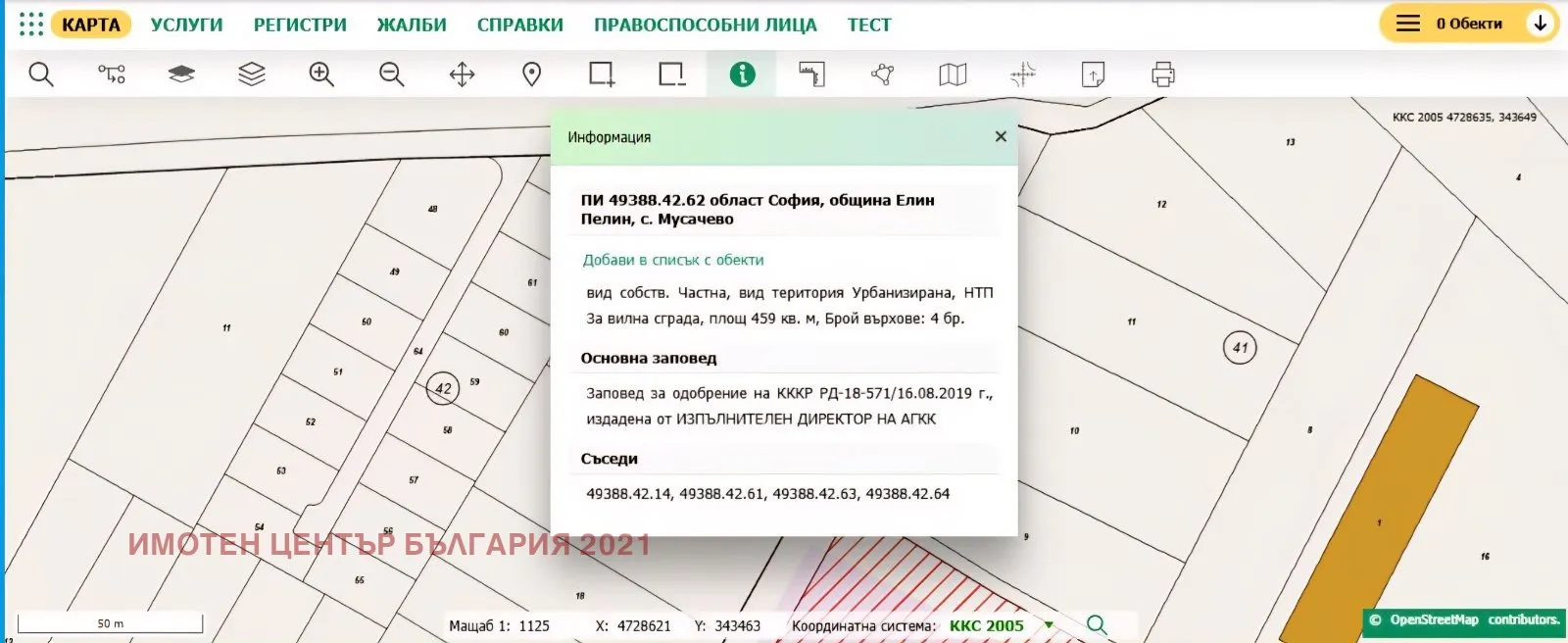 Парцел, Елин Пелин, Югозападна България - снимка 2 от 6