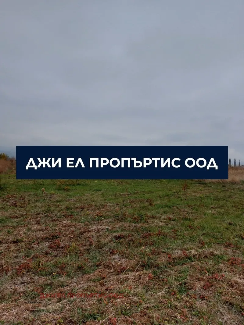 Парцел, с. Иваняне, София - снимка 4 от 5