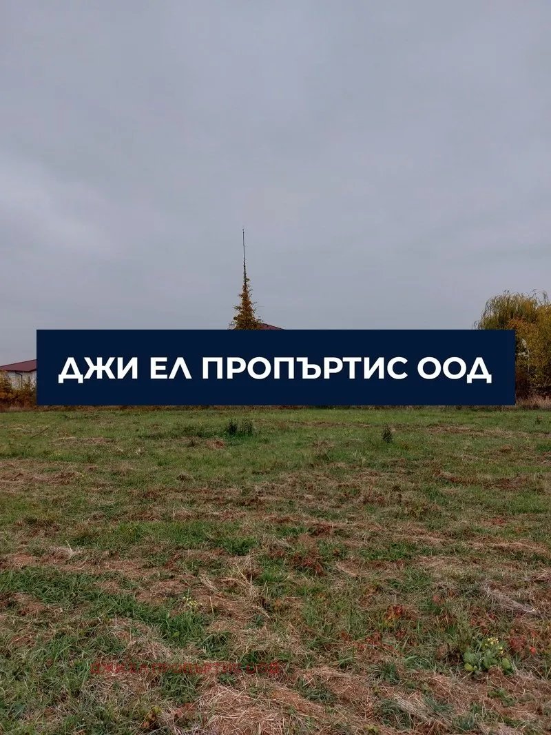 Парцел, с. Иваняне, София - снимка 3 от 5