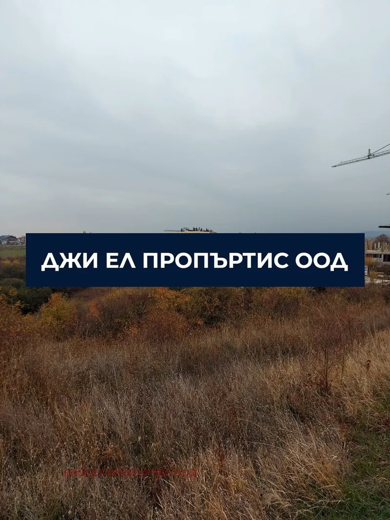 Парцел, с. Иваняне, София