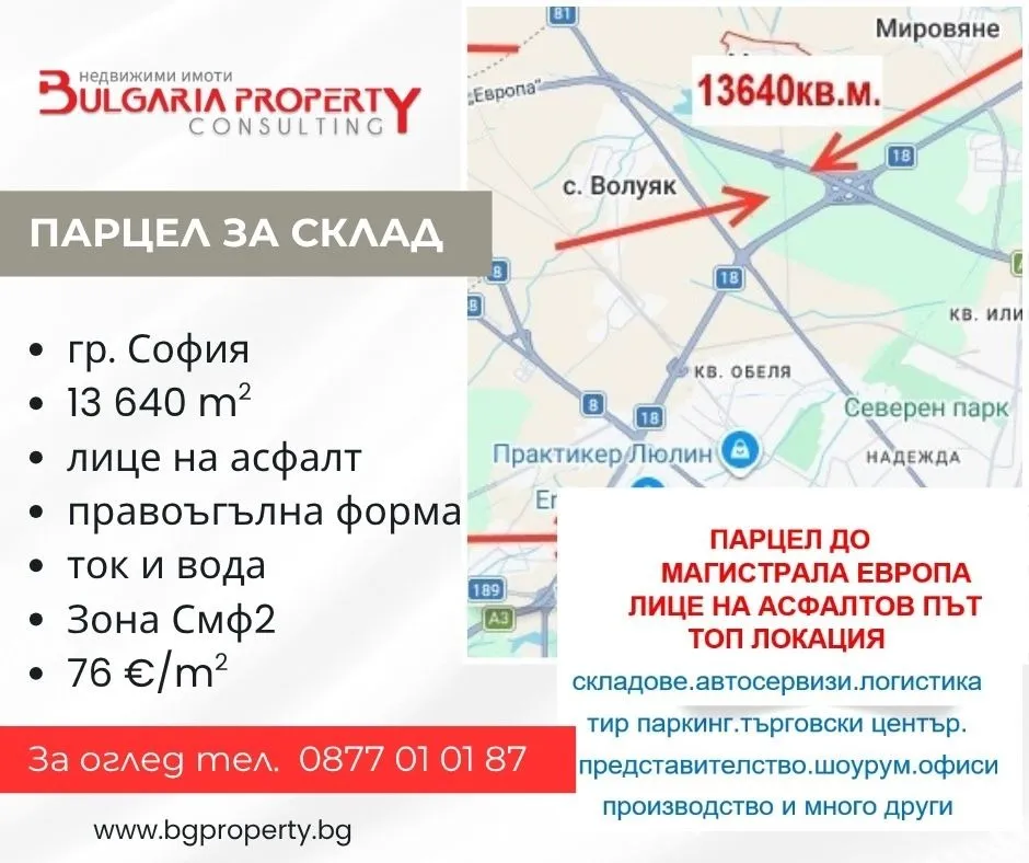 Парцел, с. Мрамор, София - снимка 2 от 4