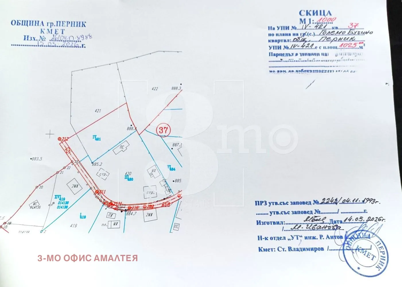 Парцел, Перник, Югозападна България - снимка 3 от 6