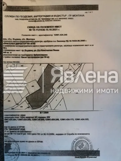 Парцел, Монтана, Северозападна България - снимка 2 от 4