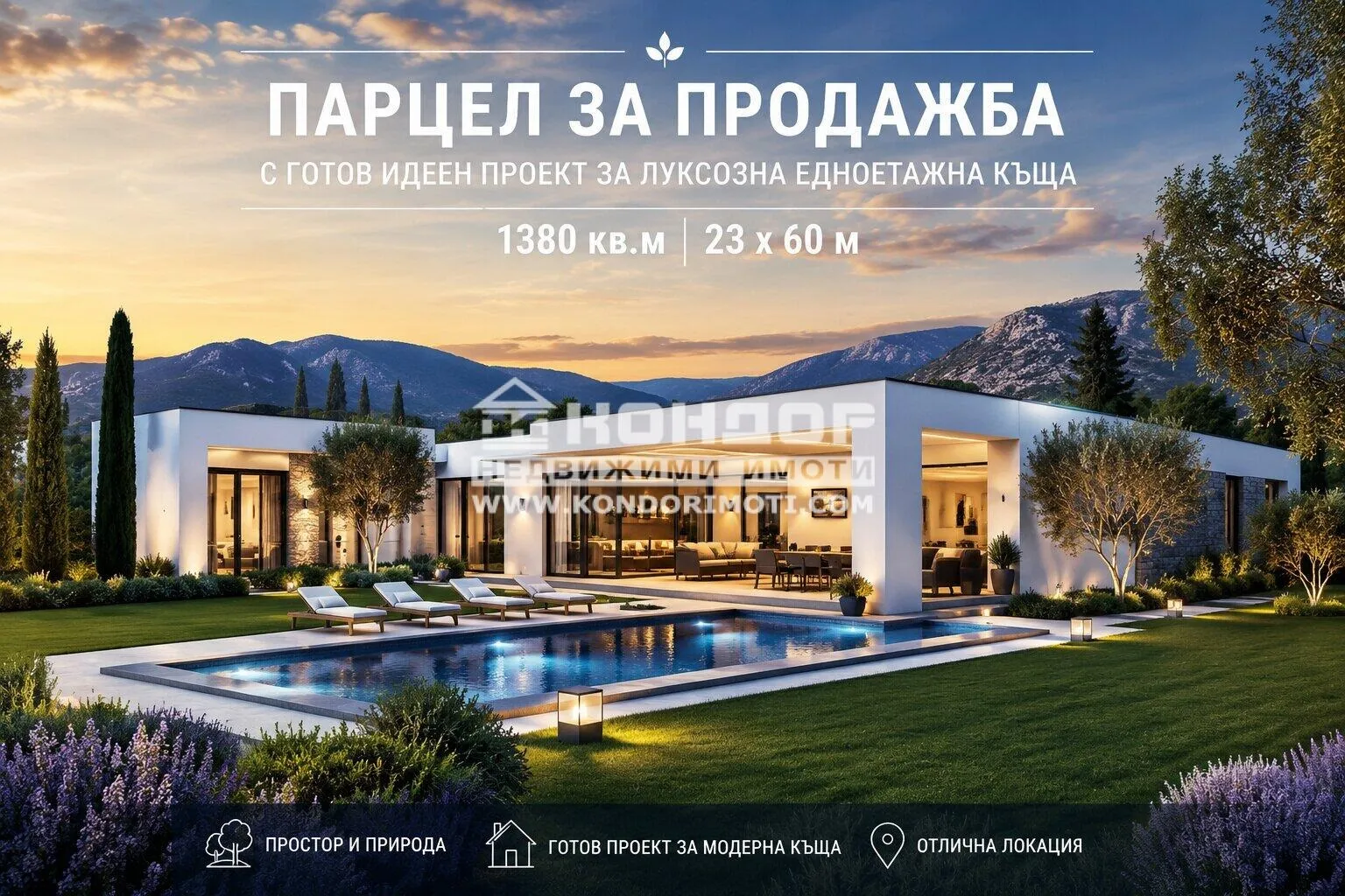 Парцел, Покрайнини, Пловдив