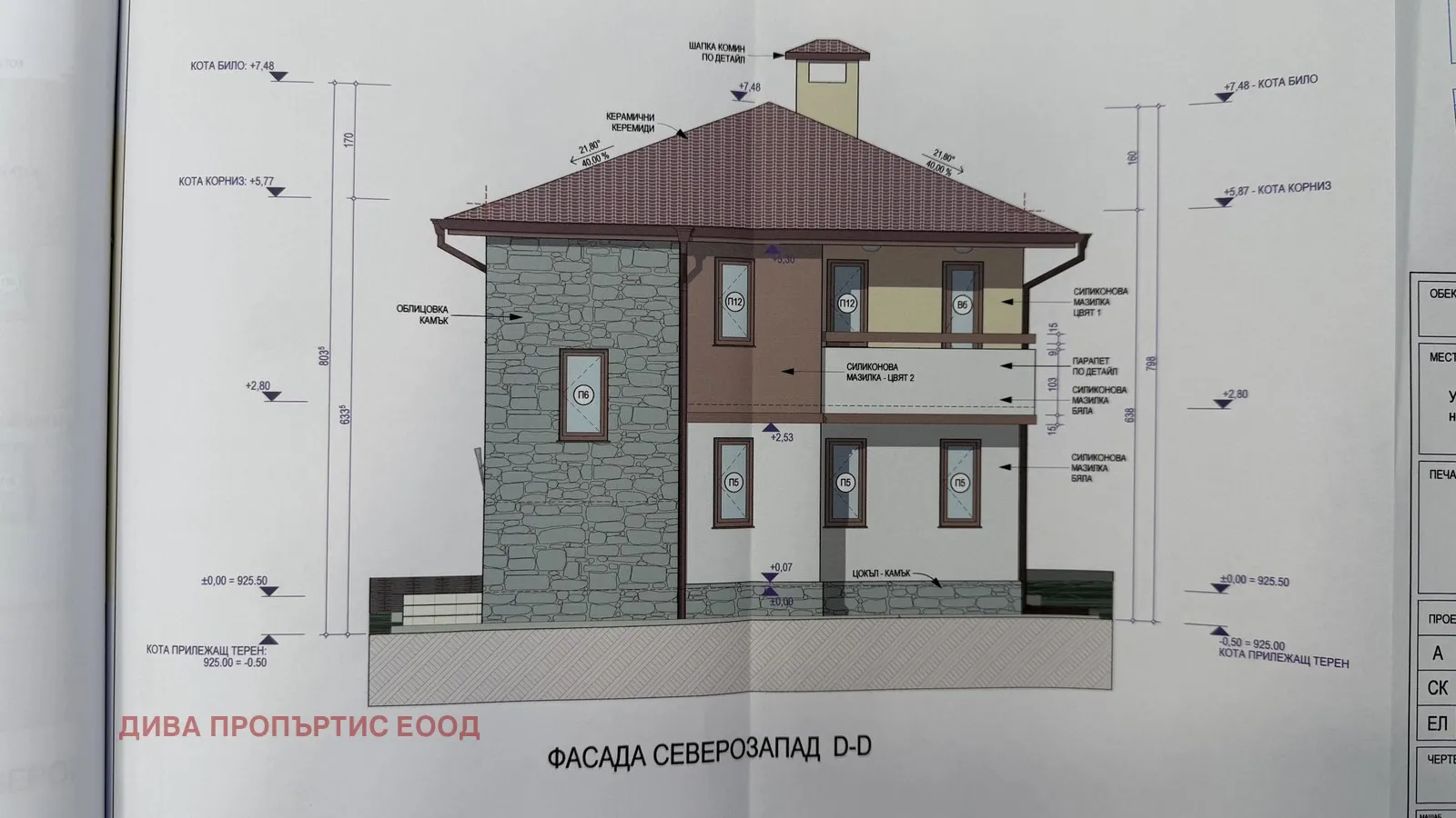 Парцел, Самоков, Югозападна България - снимка 10 от 11