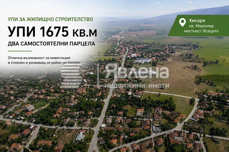 Парцел, Покрайнини, Пловдив