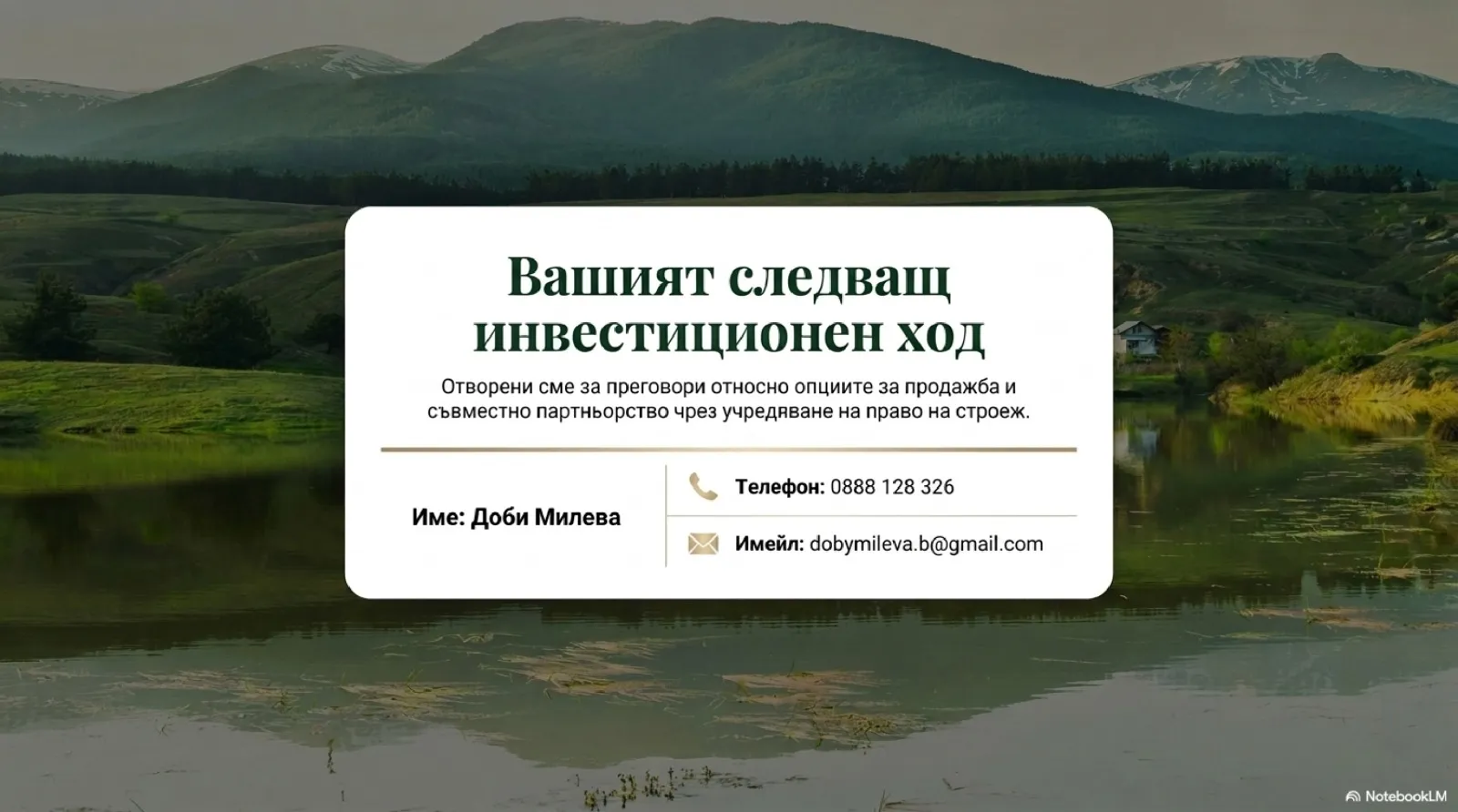 Парцел, Покрайнини, Благоевград - снимка 5 от 13