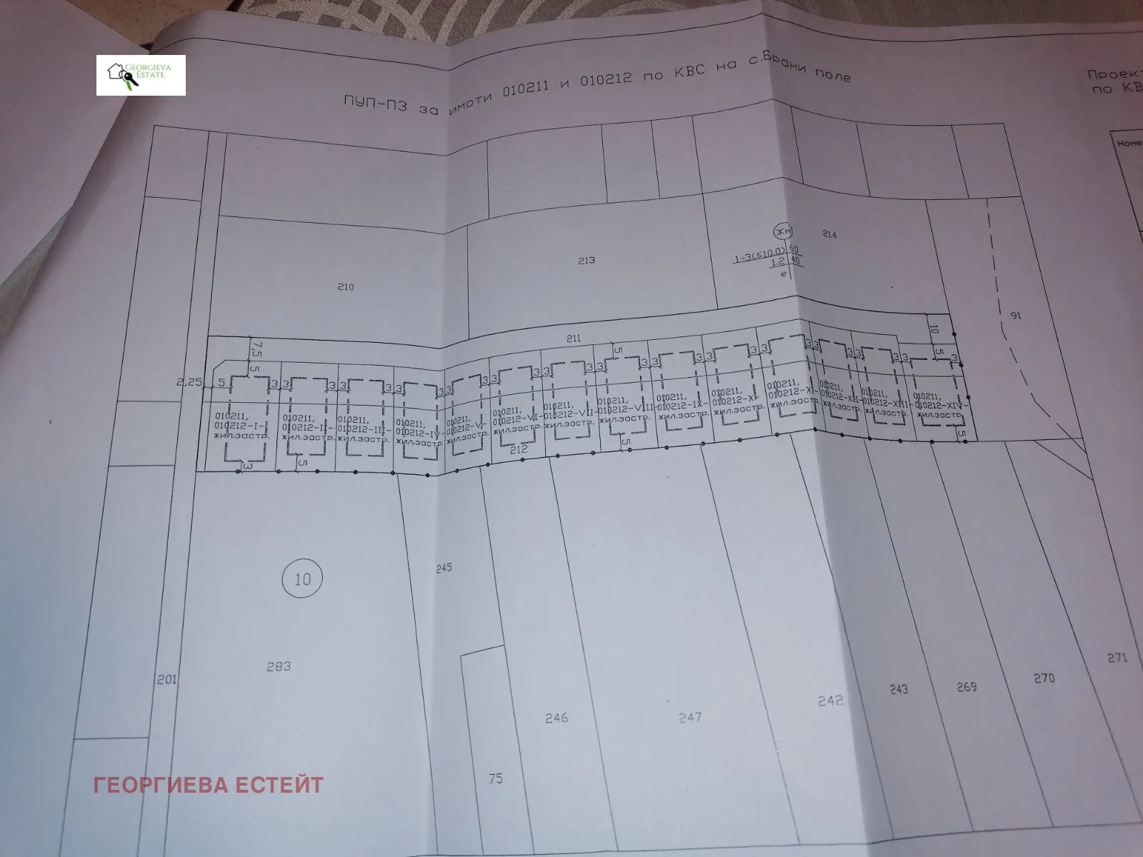 Парцел, Беломорски, Пловдив - снимка 7 от 15