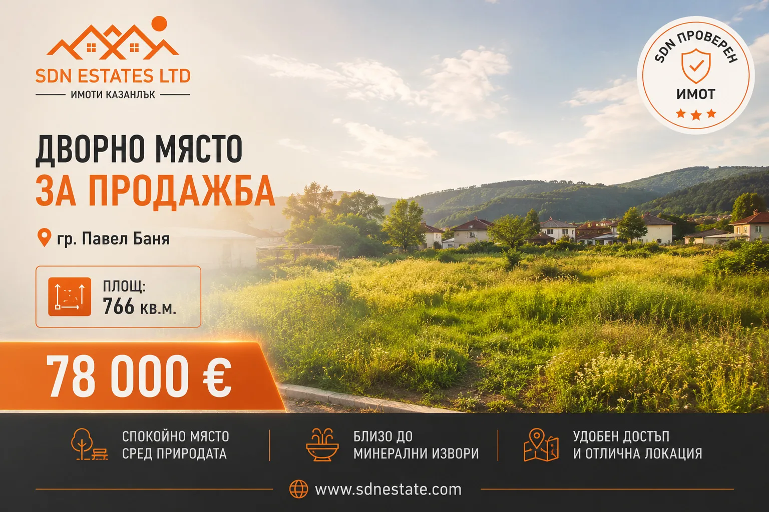 Парцел, Павел Баня, Югоизточна България
