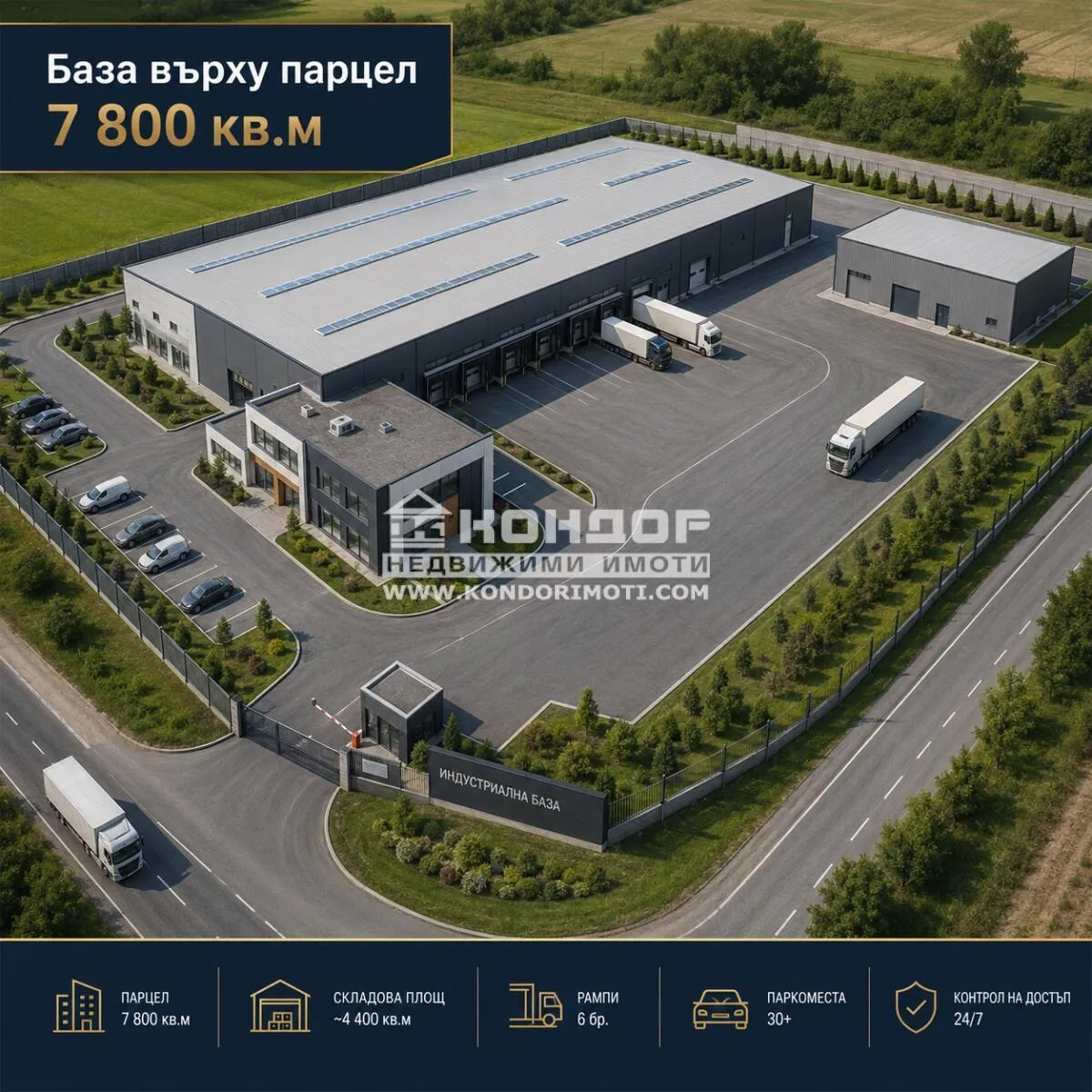 Парцел, Индустриална зона Юг, Пловдив