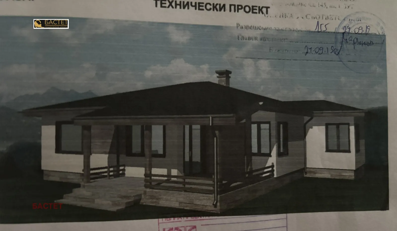 Парцел, Божурище, Югозападна България - снимка 9 от 11