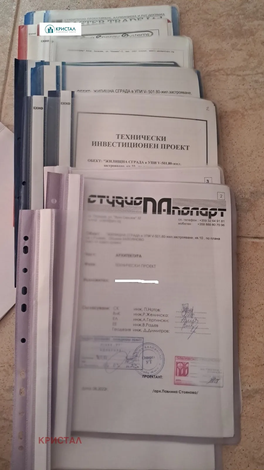 Парцел, Покрайнини, Пловдив - снимка 2 от 4