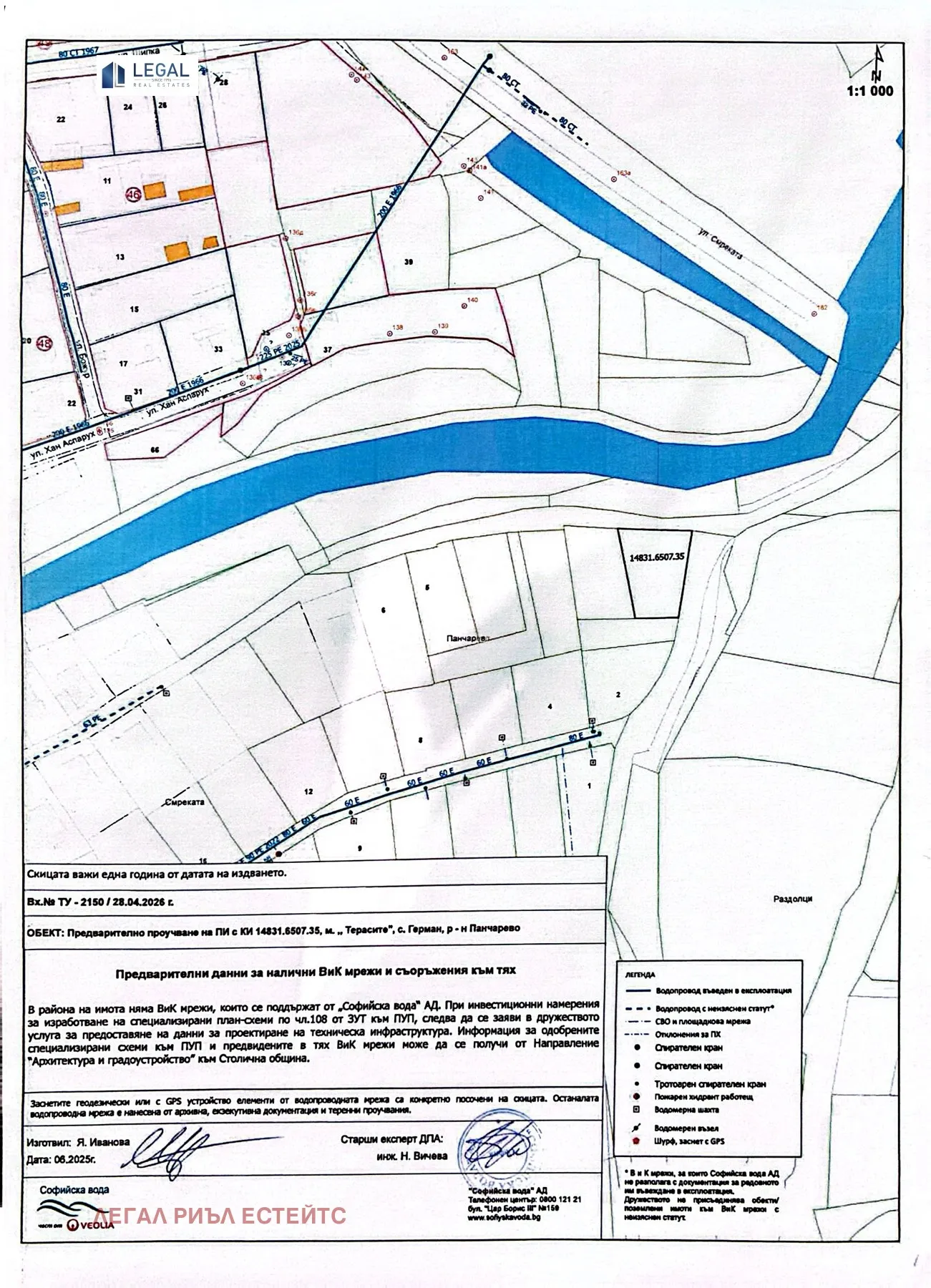 Парцел, с. Герман, София - снимка 6 от 12