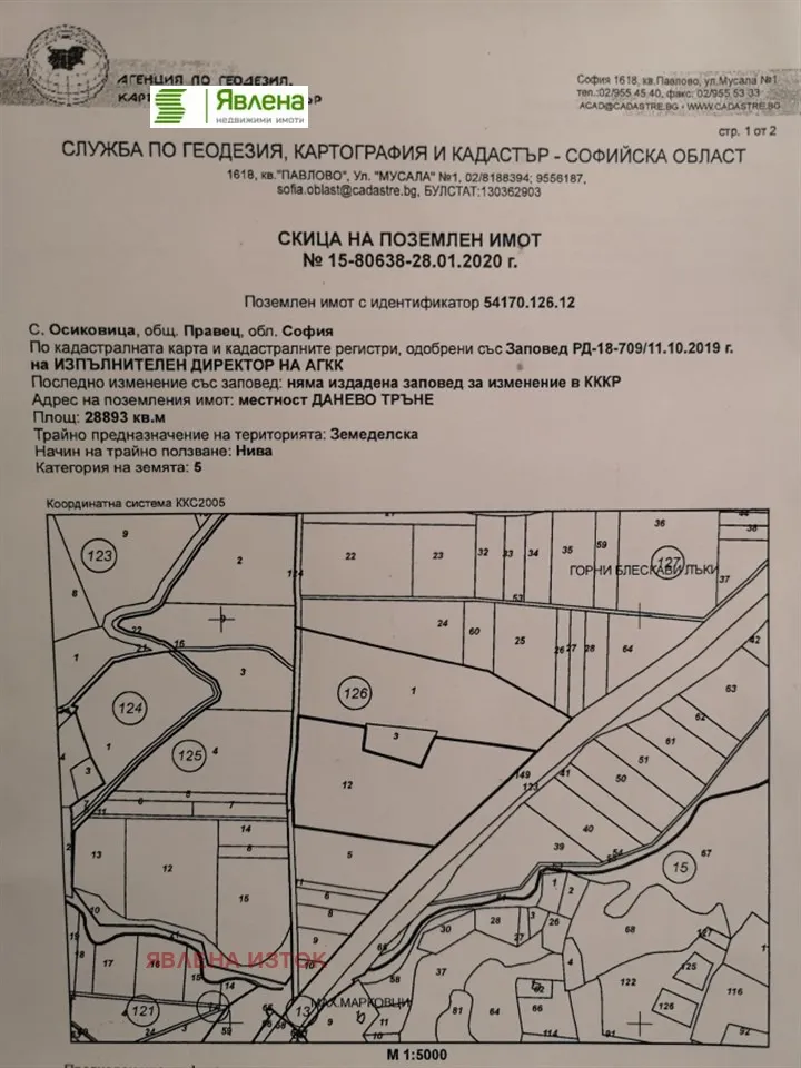 Парцел, Правец, Югозападна България - снимка 6 от 9