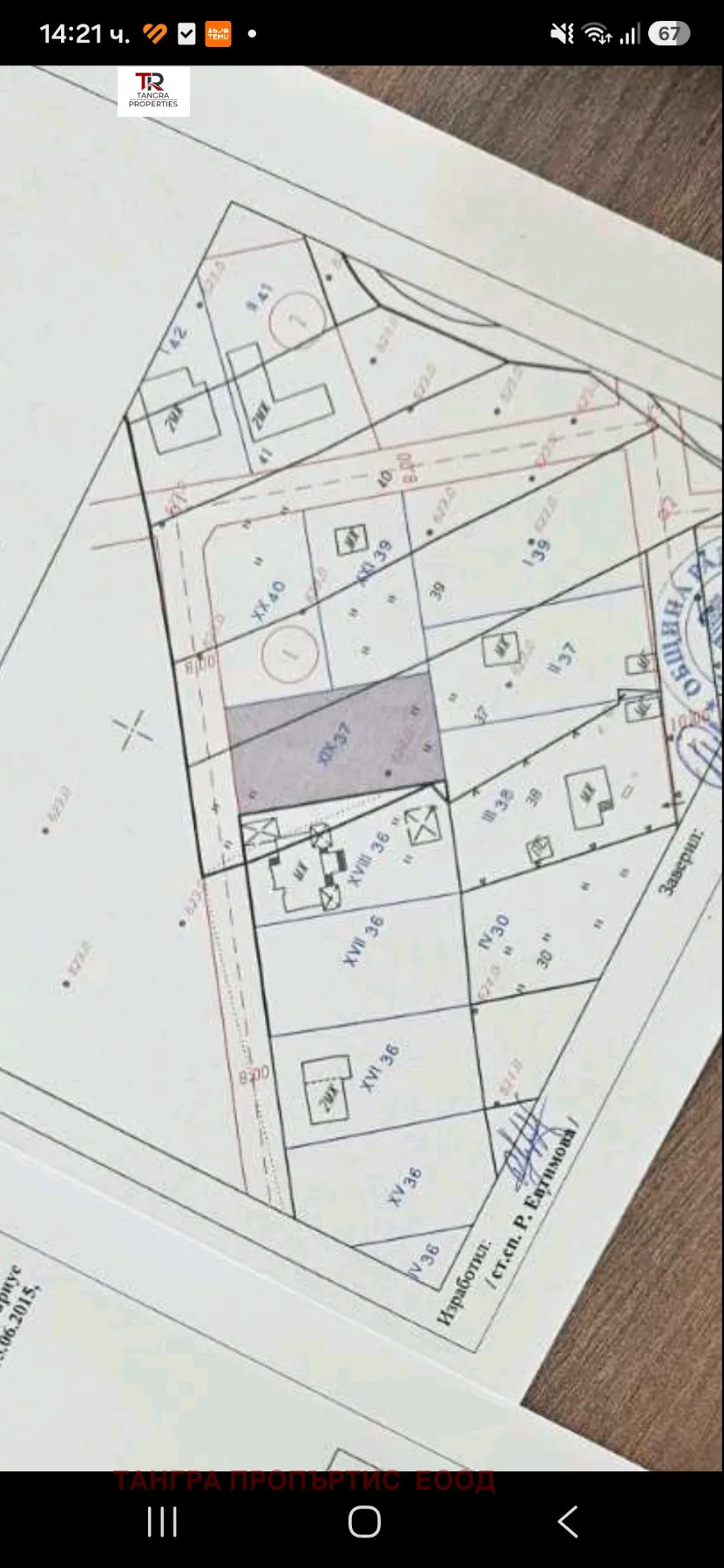 Парцел, Перник, Югозападна България - снимка 4 от 6