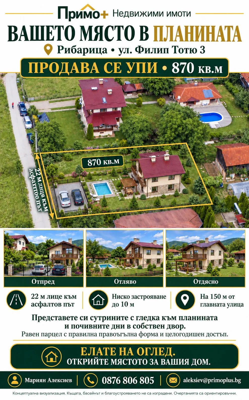 Бар, Ловеч, Северозападна България - снимка 10 от 18