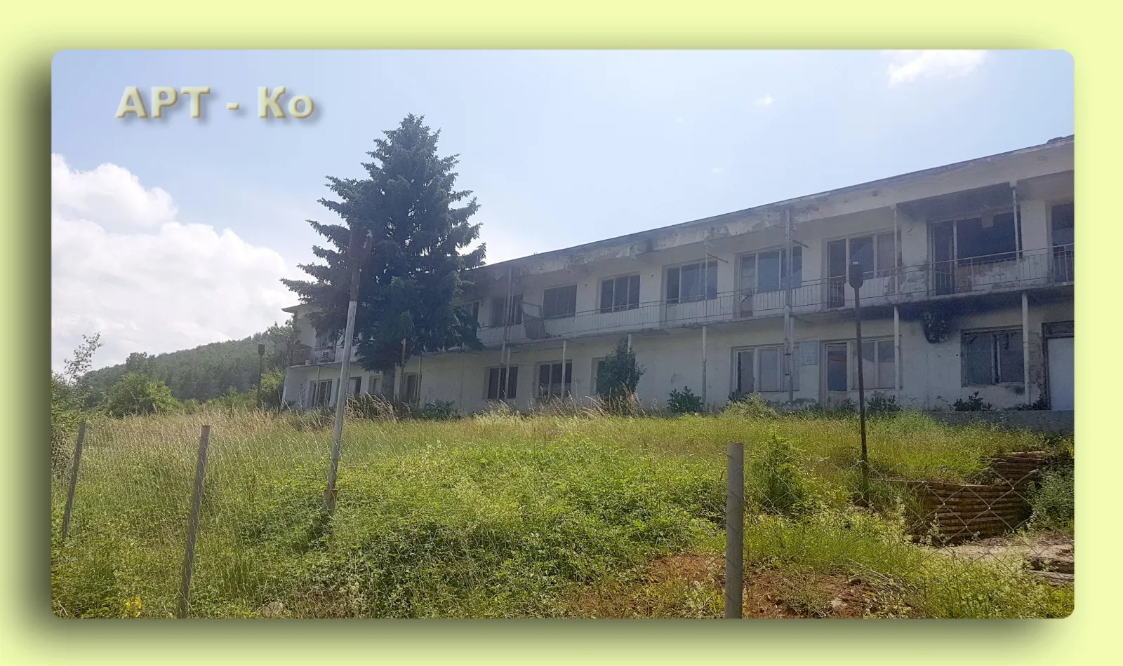 Други, Ковачевци, Югозападна България - снимка 3 от 5