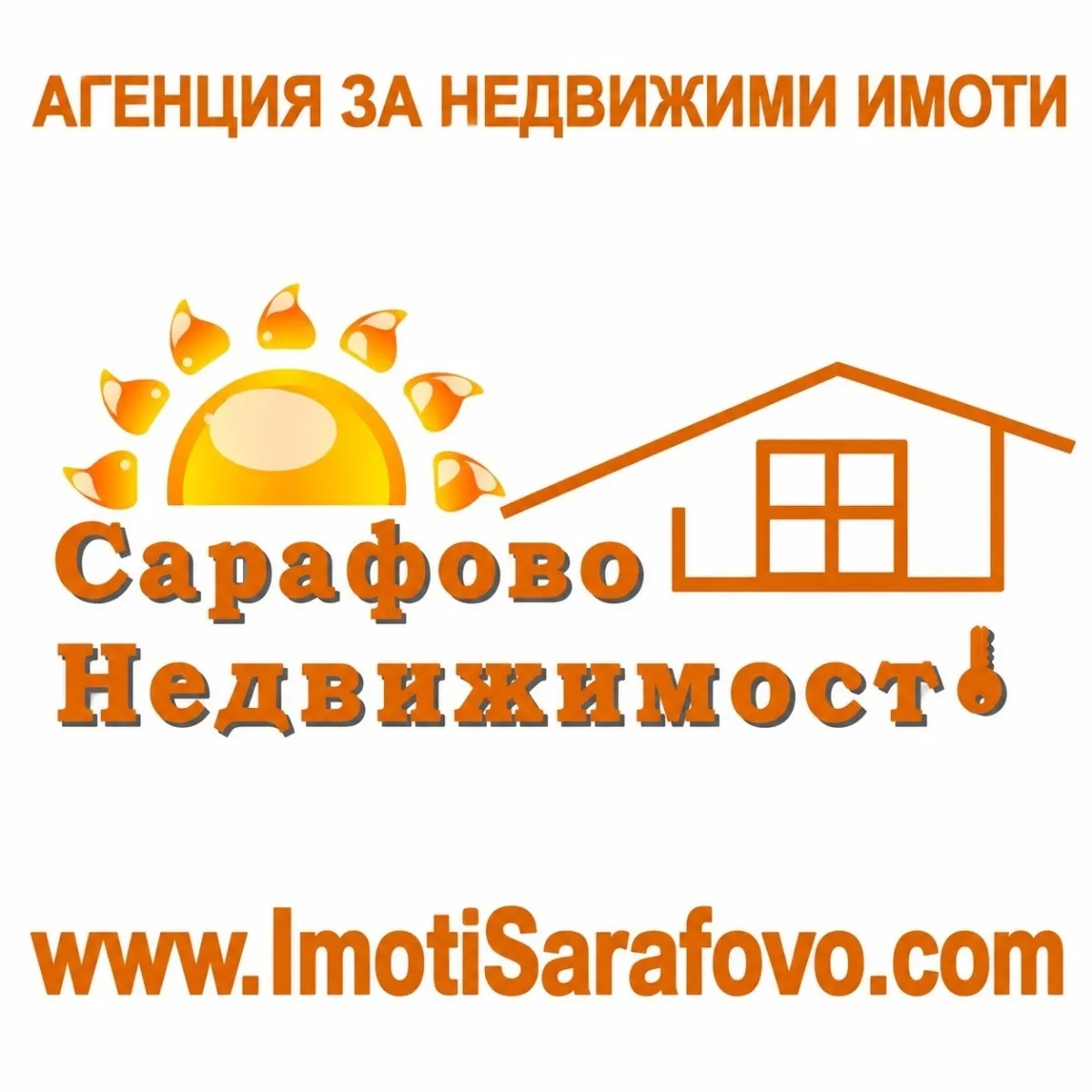 1-стаен, Сарафово, Бургас