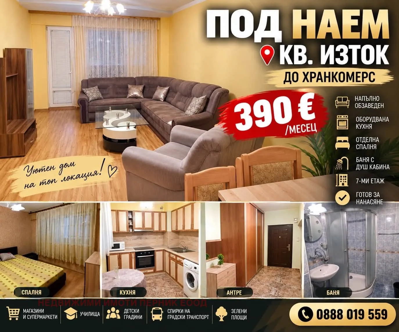 2-стаен, Перник, Югозападна България - снимка 6 от 11