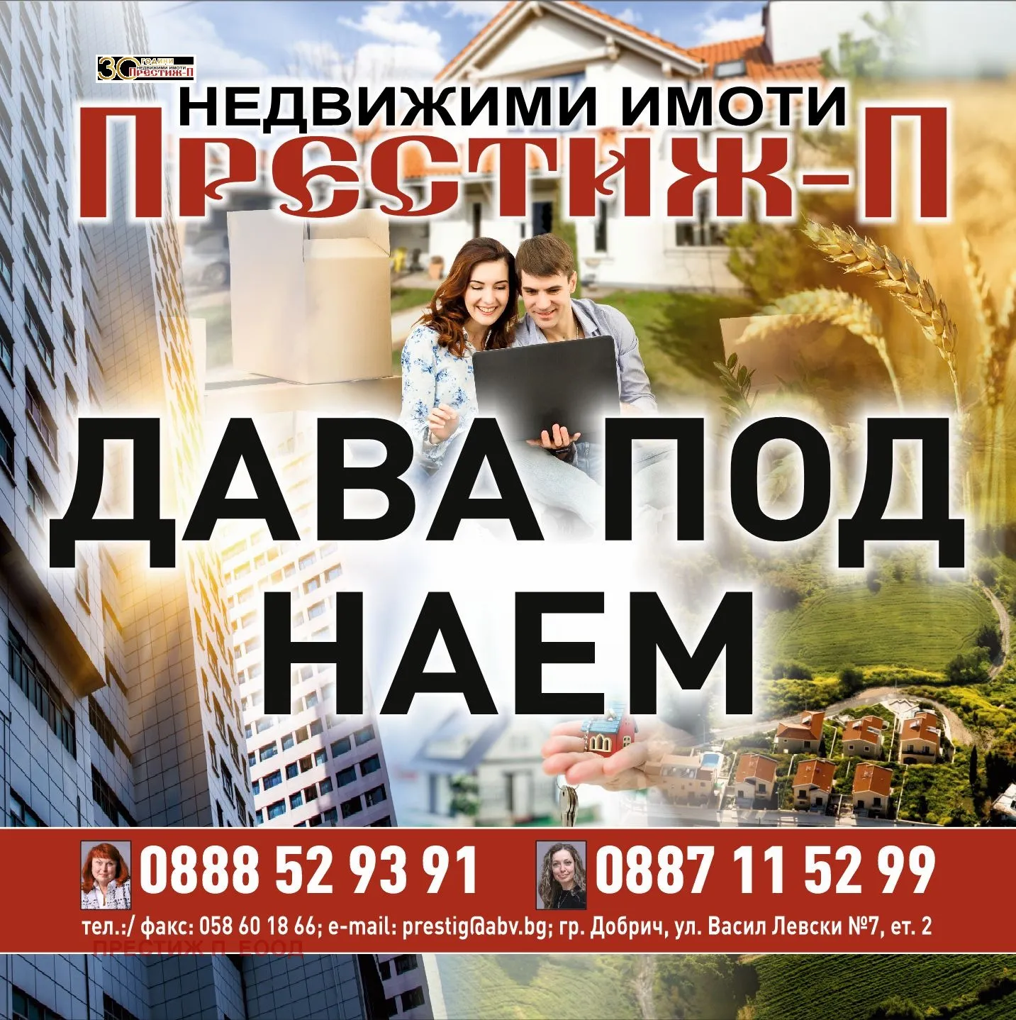 2-стаен, Добрич, Североизточна България - снимка 5 от 11