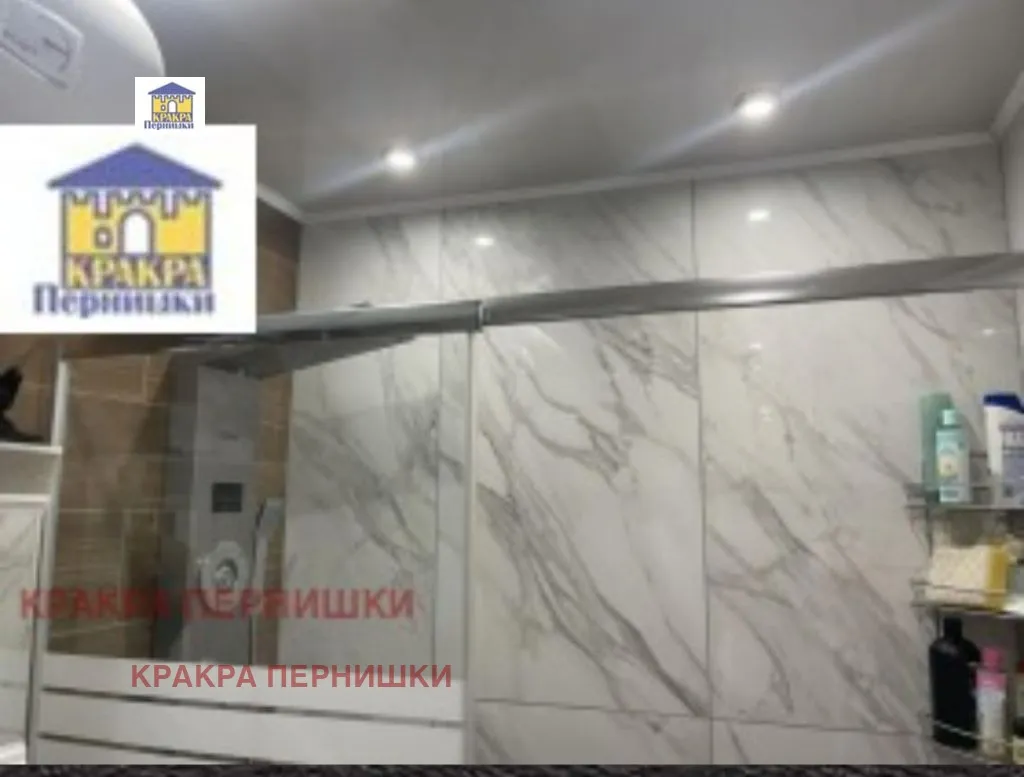 3-стаен, Перник, Югозападна България - снимка 8 от 16