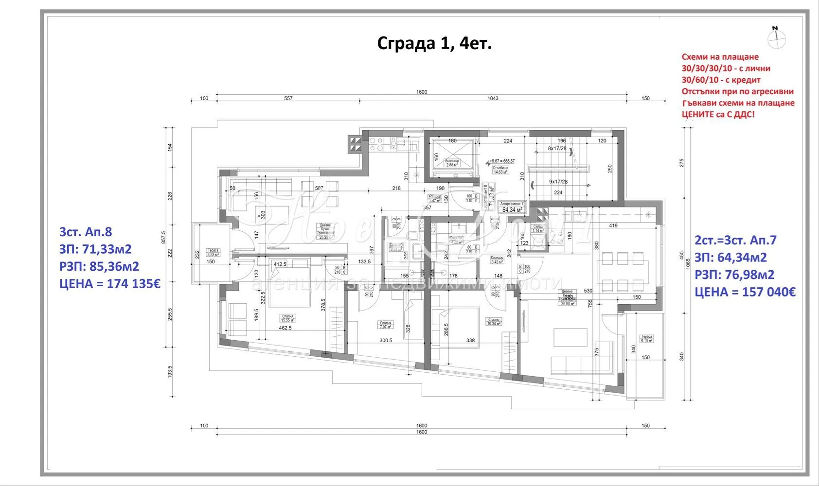 3-стаен, Княжево, София - снимка 5 от 6