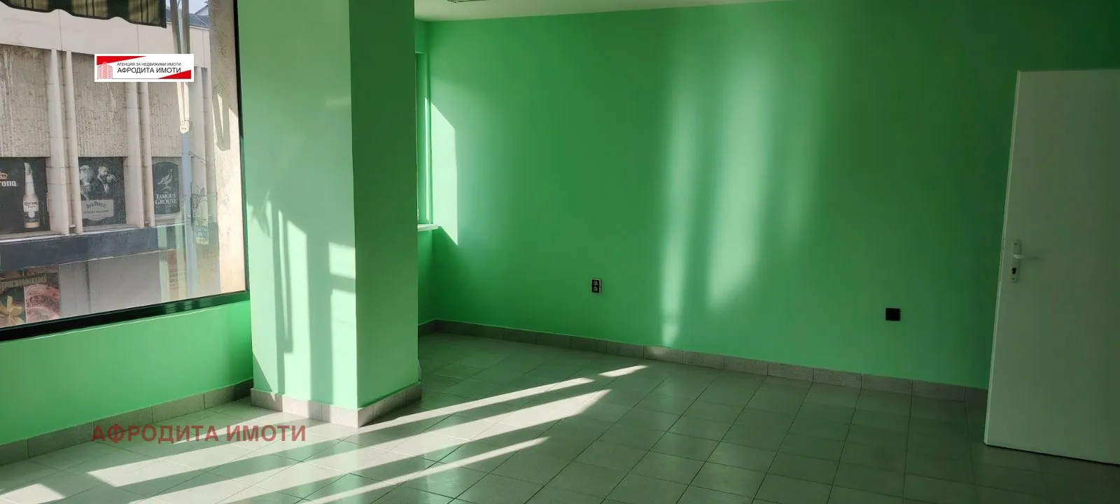 Офис, Център, Стара Загора