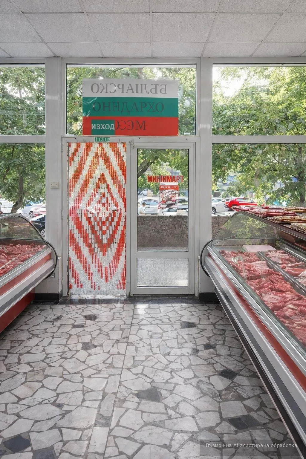 Магазин, Център, Пловдив