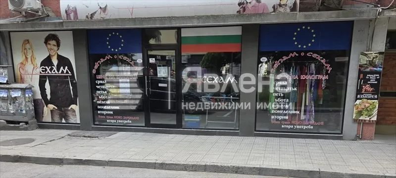 Магазин, Хасково, Южна България - снимка 4 от 6