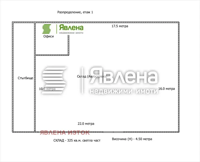 Склад, Дружба 1, София - снимка 4 от 14