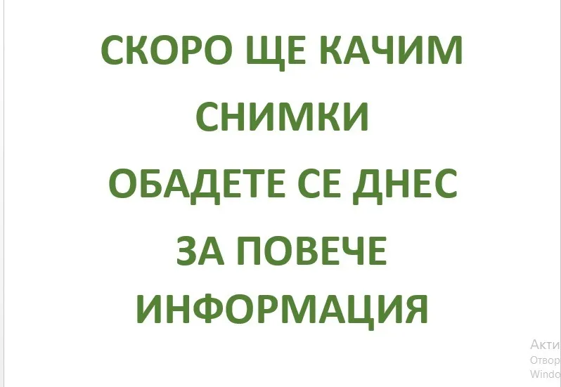 Склад, Орландовци, София
