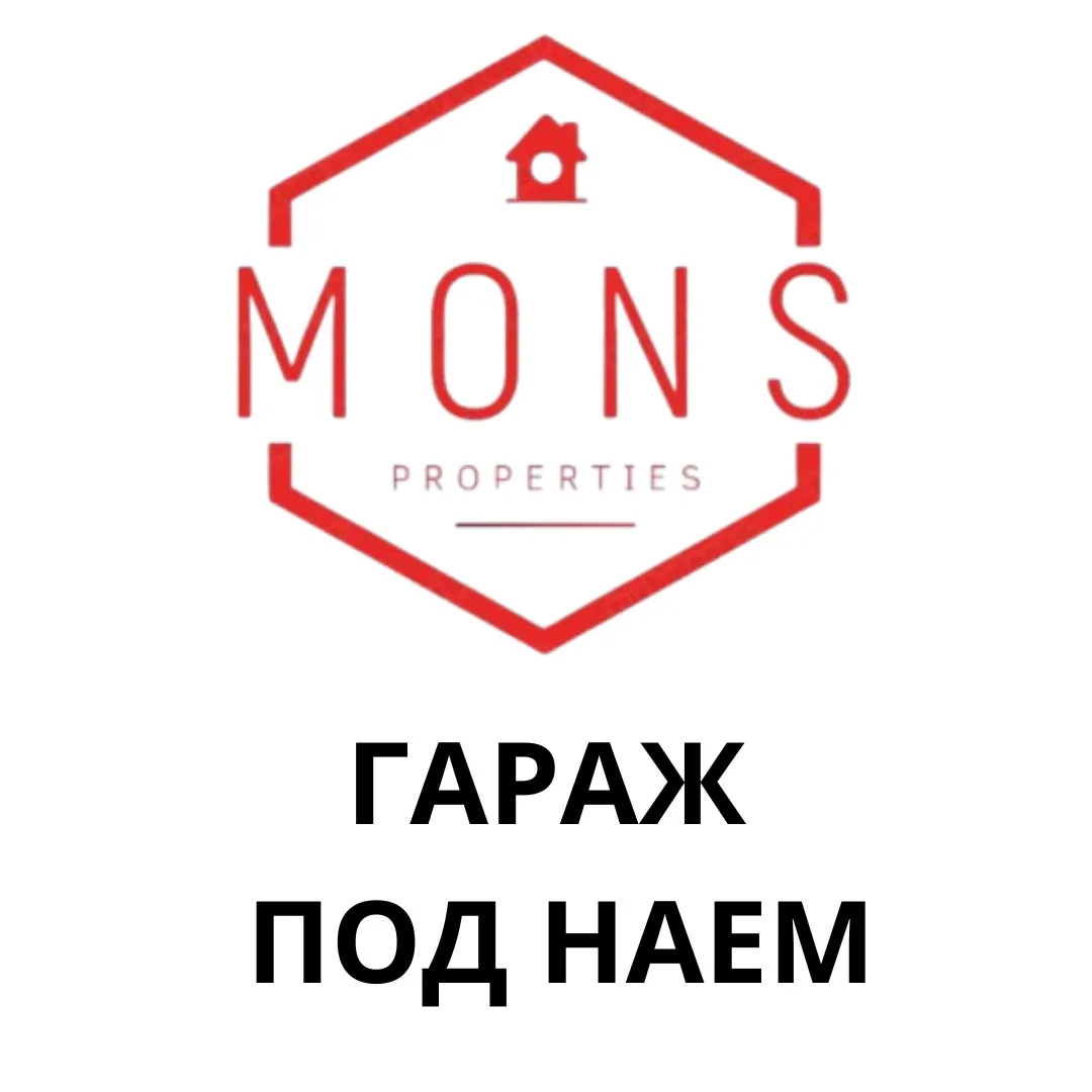 Гараж, Акация, Велико Търново