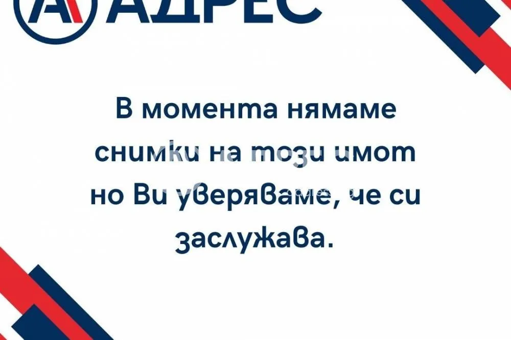 Паркомясто, Разград, Северна България