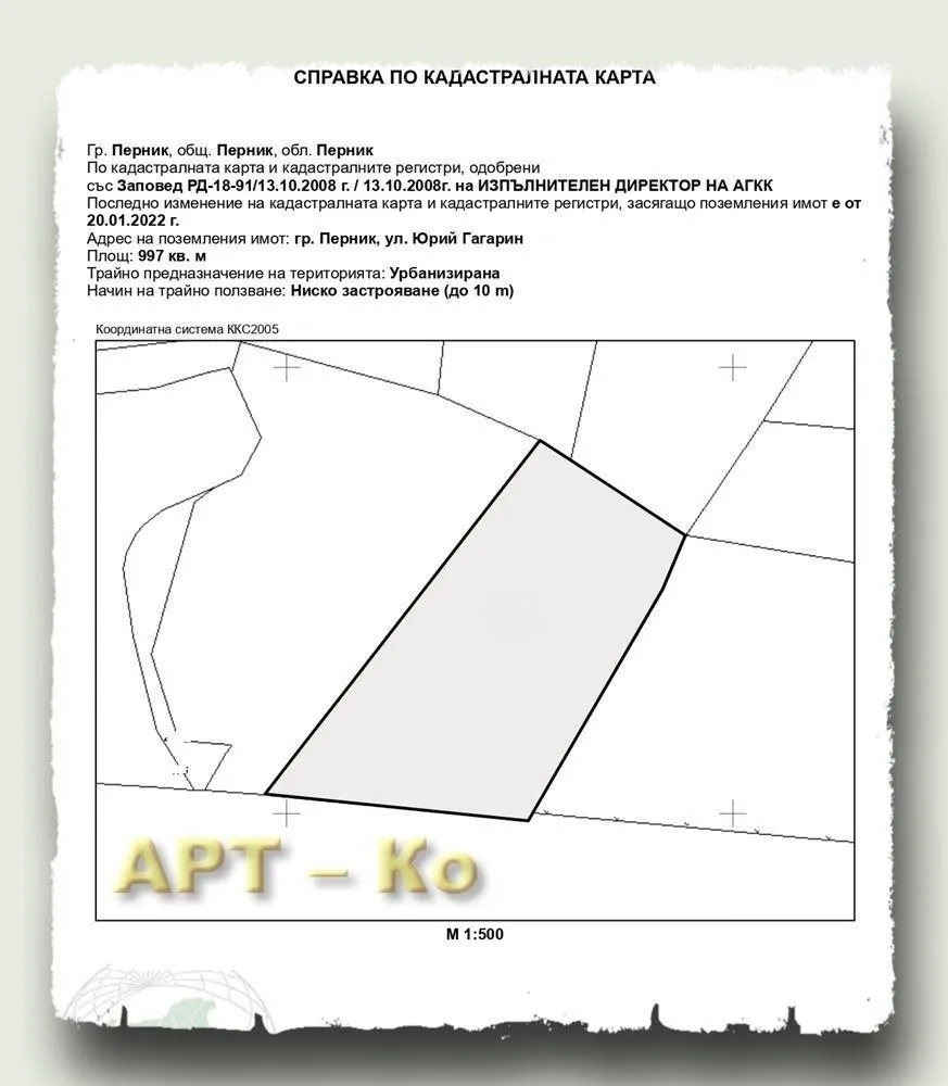 Други, Перник, Югозападна България - снимка 2 от 4