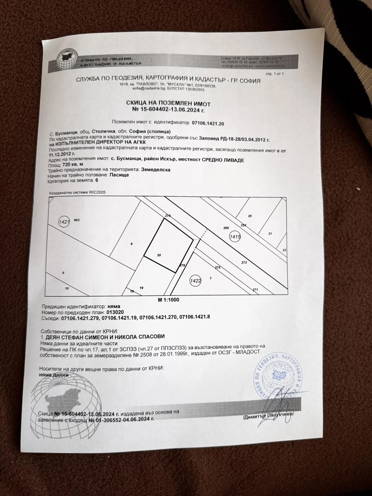 Парцел, с. Бусманци, София - снимка 3 от 4