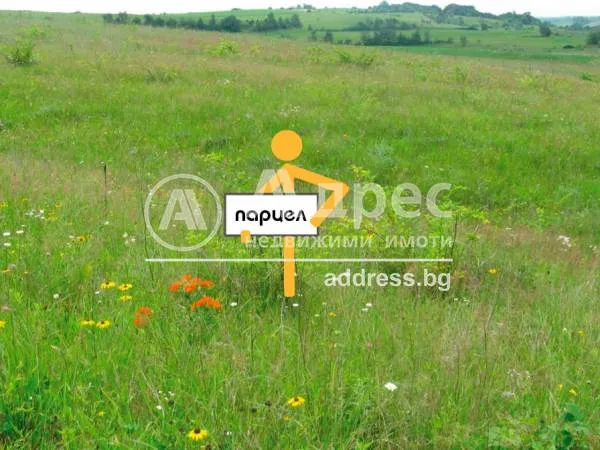 Парцел, Опан, Югоизточна България
