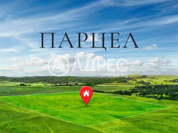 Парцел, Каспичан, Североизточна България
