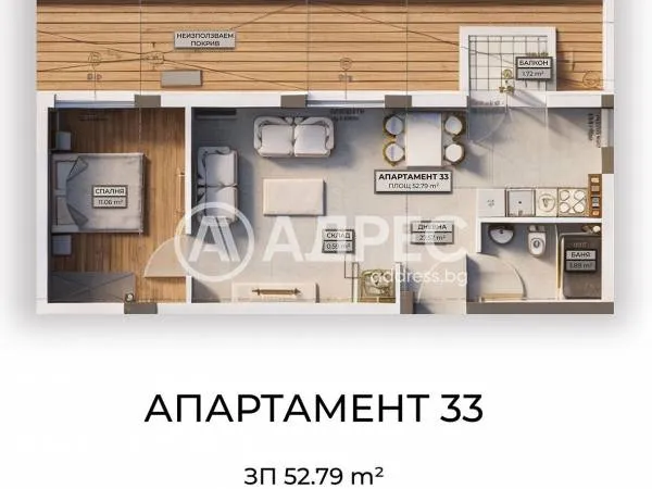 2-стаен, Овча купел 2, София - снимка 2 от 8
