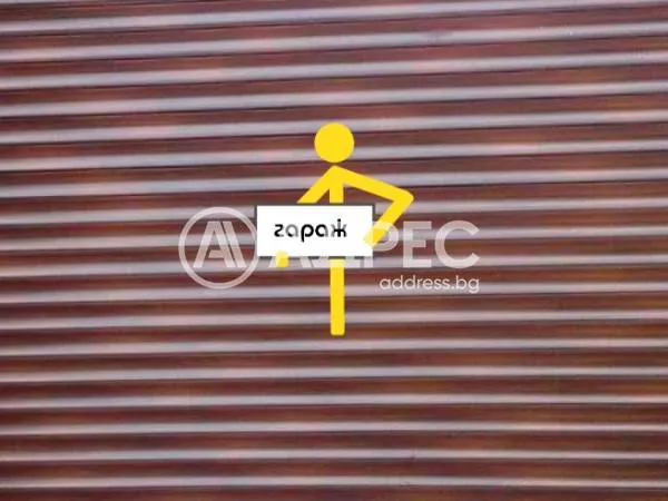 Гараж, Център, Благоевград