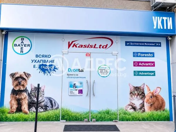 Магазин, Чаталджа, Варна