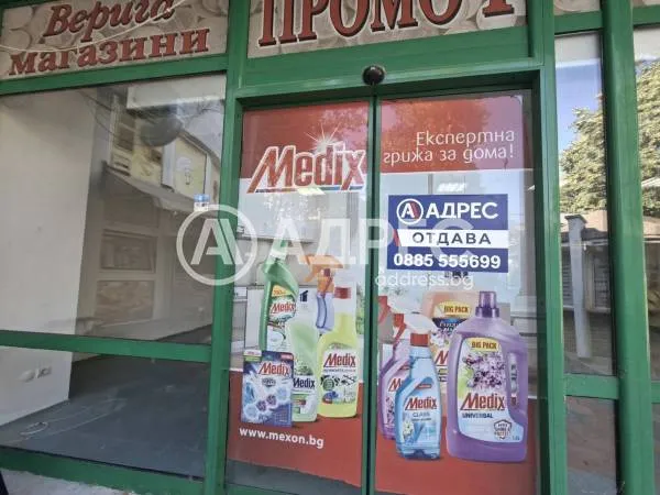 Магазин, Хасково, Южна България - снимка 9 от 10