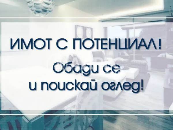 Магазин, Люлин 9, София