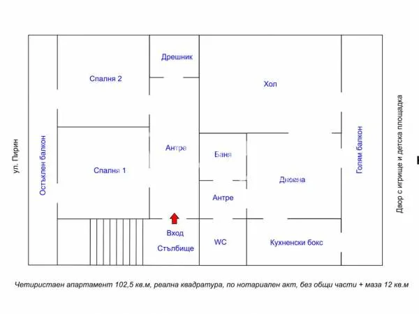 2-стаен, Нептун, Варна