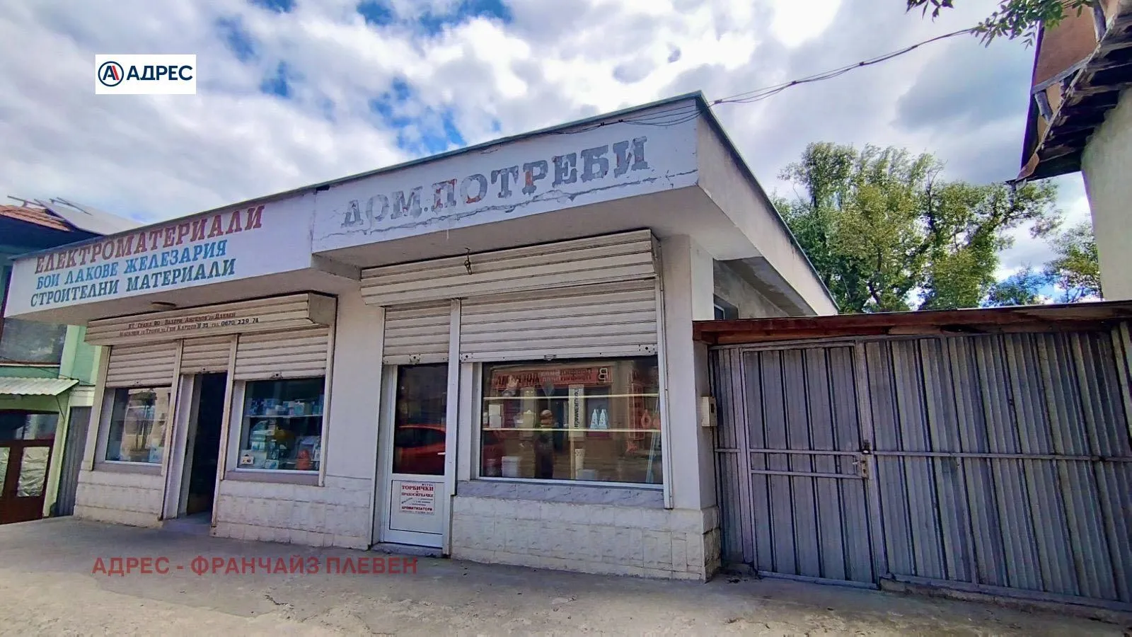 Property