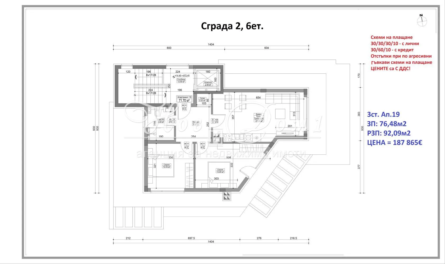 3-стаен, Княжево, София - снимка 4 от 5