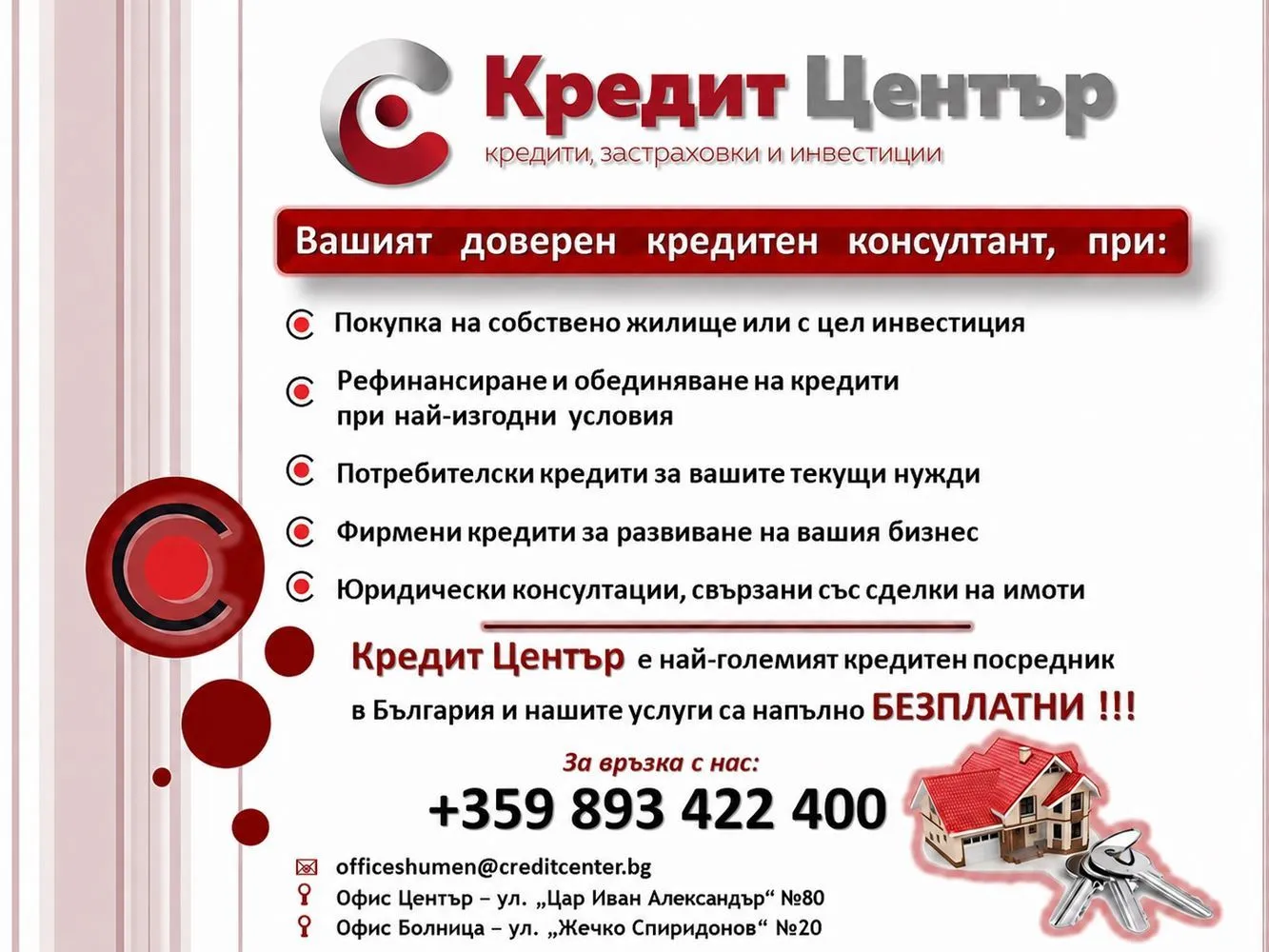 2-стаен, Шумен, Североизточна България - снимка 18 от 20