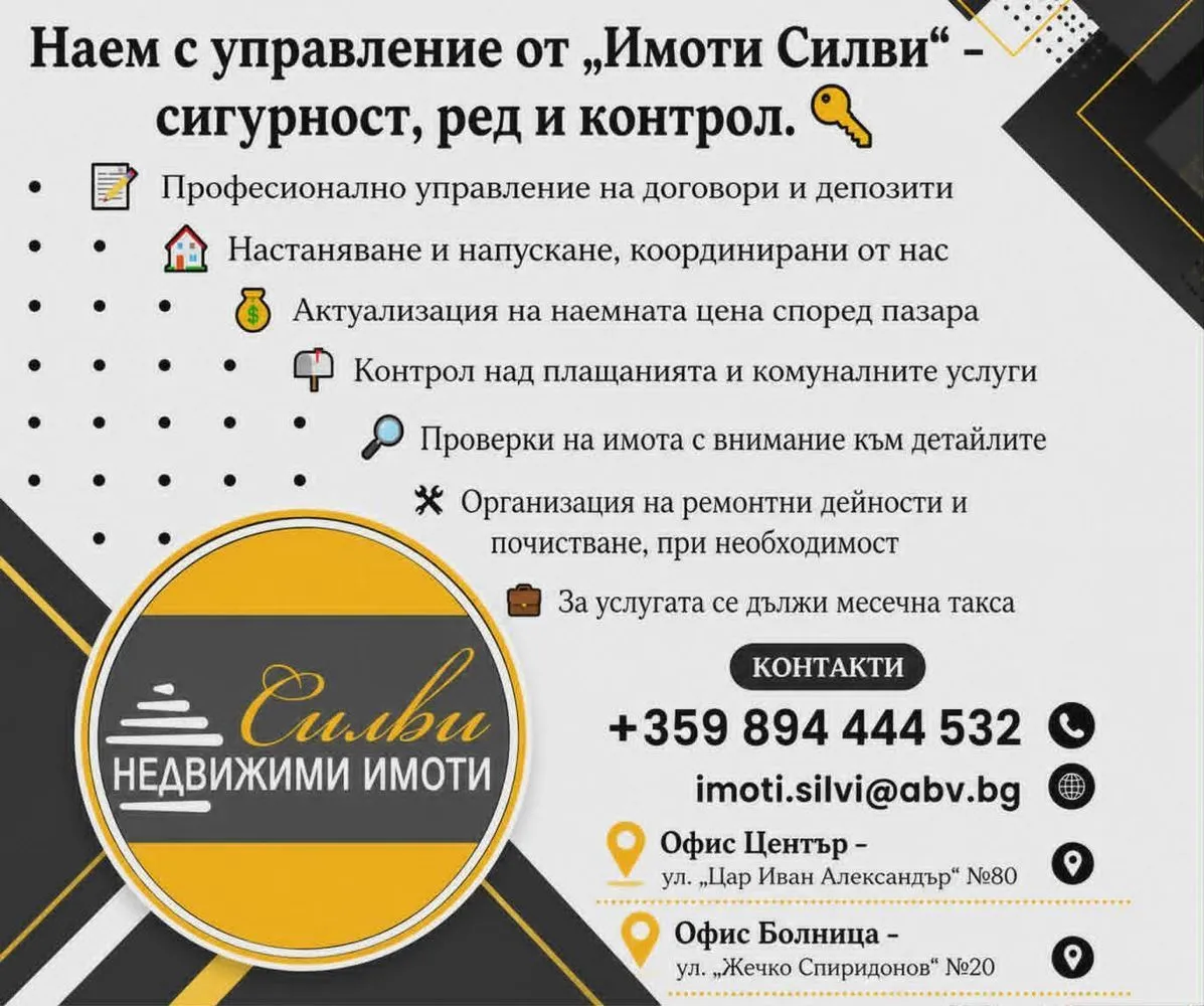 2-стаен, Шумен, Североизточна България - снимка 19 от 20