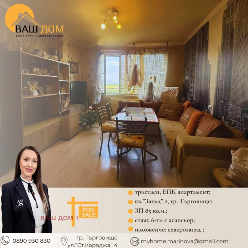 Property