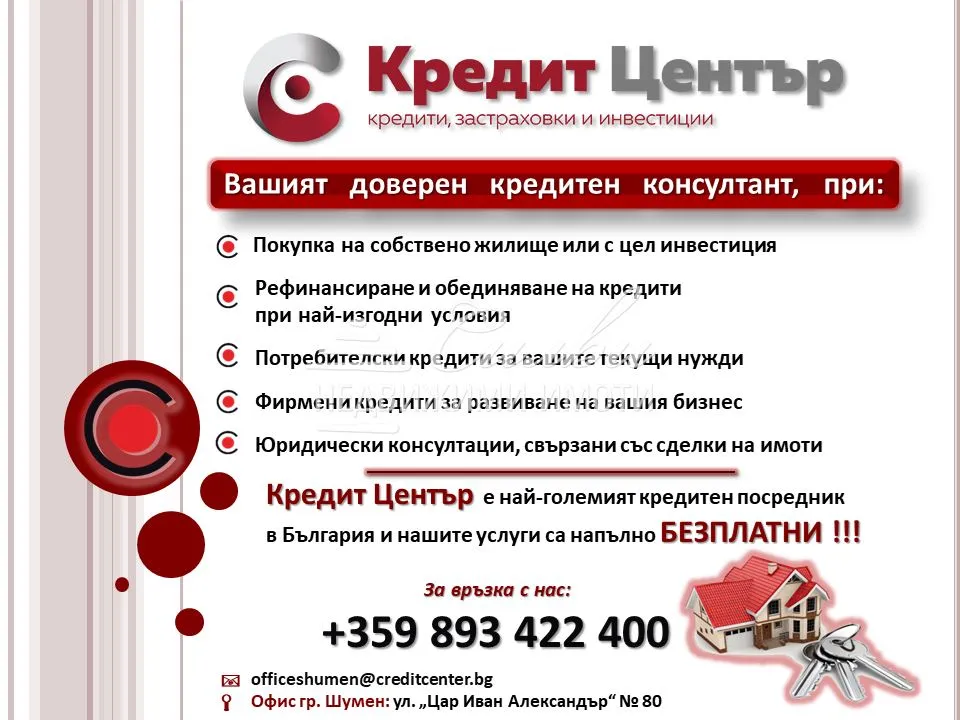 Парцел, Шумен, Североизточна България - снимка 3 от 4