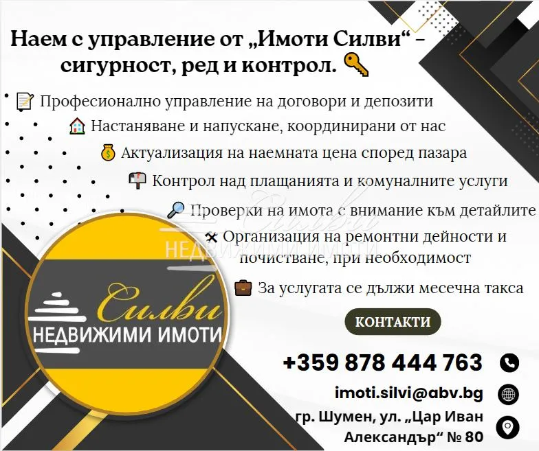 Парцел, Шумен, Североизточна България - снимка 2 от 4